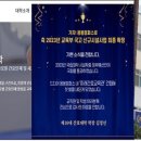 전남대학교 용봉캠퍼스 한국강사신문