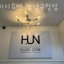 에이치유엔이 이미지
