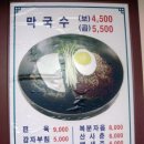 명가막국수 이미지