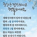 1월 31일 금요일 간추린 뉴스와 날씨 이미지