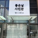 돈돈PC | 아기 1000일 사진 셀프촬영 후기#좋은날 셀프사진관 위례점