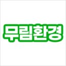 (주)케이티지성주사업장 | 경북 김천시 사업장에서 배출된 폐목재 처리 후기
