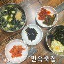 민속죽집 이미지