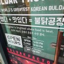 불닭공장 - 제주시 남성로 26 | 불닭공장