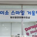 제이엘앤피메이킹샵