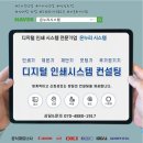 사기막골로 45번길 | [2026 K-PRINT 킨텍스 국제 전시회] 온누리시스템 참관 후기 다양한 디지털 프린트 및 후가공기기!