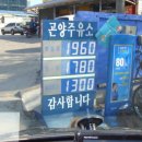 곤양주유소