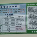 태안골프밸리 이미지