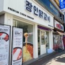 장인닭갈비용봉점 이미지