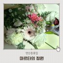 연산동꽃집 부산꽃배달 마르타의정원 꽃다발포장후기