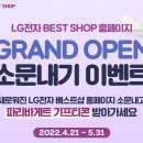 베스트샵 이미지