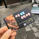 제주청정족발 이미지