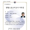 정도 유도 체육관 이미지