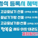 프라이드스쿨 이미지