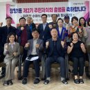 장항1동주민센터 이미지