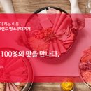 주식회사티에스푸드 이미지