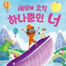 세상에 하나뿐인 그림책 네이버블로그