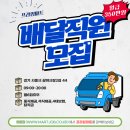 프라임잡