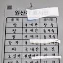 무등팥죽 이미지