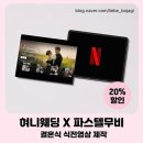 동반자 결혼상담소 | 웨딩협찬 혜택 모음💍 혀니웨딩카페 후기｜결혼협찬·웨딩체험단 카페추천