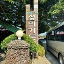 성미농장 이미지