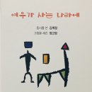 여우집 이미지