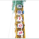 가평탑랜드 이미지