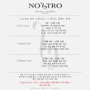 노스트로뮤직스튜디오 네이버블로그