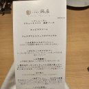 히토요시 온천, 쿠마강 뷰의 노천온천탕을 갖춘...프렌치 디너 코스 13품 업그레이드 후기! 식사편!)