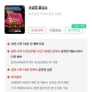 수상한 흥신소 | [공지] [관람 후기] 만족도 최상! 온 가족 복근 아프게 웃겼던 대학로 연극 수상한 흥신소