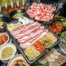 삼겹길