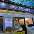 참치정육점 이미지