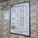 동원추어탕 이미지