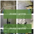 대한건설안전기술사사무소