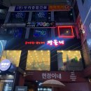 경기도 수원시 팔달구 인계로124번길 | 수원인계동맛집 / 엄청 매운 짱돌네 꽃게무침 내돈내산 솔직후기