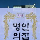 청와옥 명인설렁탕 이미지