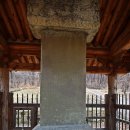 상주 사서 전식 신도비 이미지