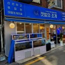갯벌의조개춘천장학점