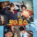 넷플릭스 <원더풀스> 시청 소소 후기 &amp; 유사 장르 추천작 💫
