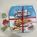 피자알볼로장기점 | 피자알볼로 20주년콜라보 마이유스 콰트로피자 방문포장 후기