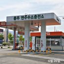 충주충전소 이미지