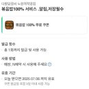 다함인테리어 - 북구 시랑로 8 | 다함인테리어