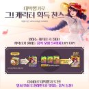 대박뽑기 이미지