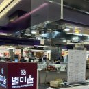 울산 현대백화점 지하 푸드코트 식당 별미울 김치찜 제육볶음 후기