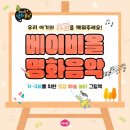 음악이 있는 명화이야기 이미지