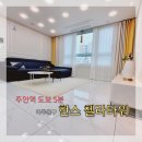 한스첼라타워 이미지