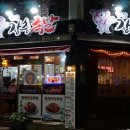 한양장충왕족발 이미지