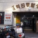 헤어이투 | 상계동 미용실 / 남자헤어 여자헤어 모두 해결!! "이투헤어 추천해요~!!"