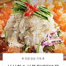 싱싱회수산 물회전문점 이미지
