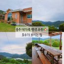 호수가 보이는집 이미지